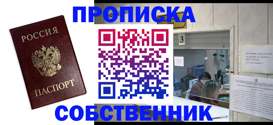 регистрация для школы в Алексеевке
